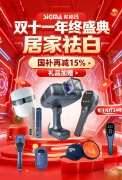 希格玛双11SQLED308准分子氯化氙白癜风疗仪优惠中